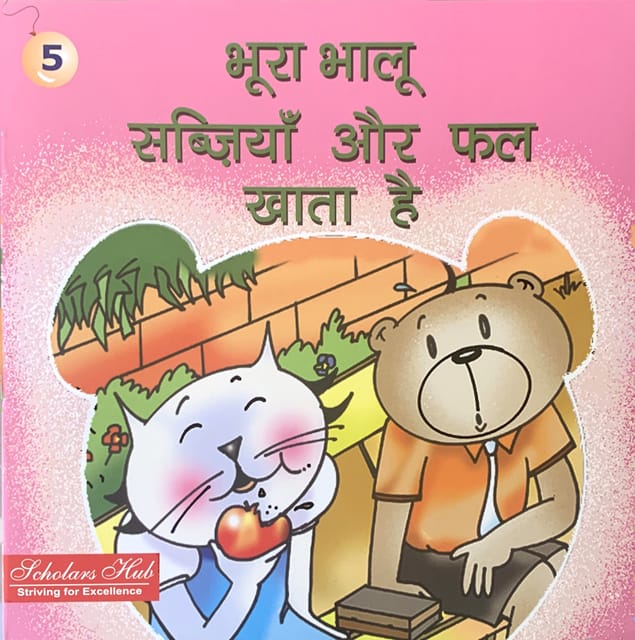 Bhoora Bhalu Hari Sabjiya Khata Hai-5