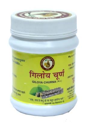 Giloya Churna / Giloy Powder 80 gm