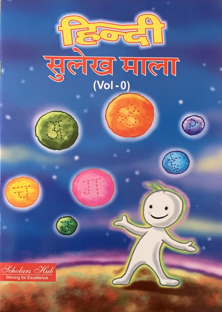 Sulekh. (Vol-0).