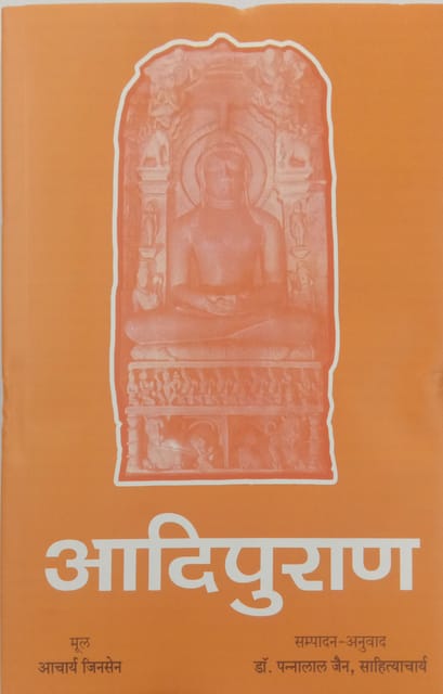 Aadipuran Part 2