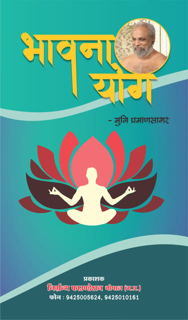 BHAWNA YOG